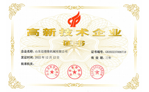 恭贺彩客网 官网荣获国家级高新技术企业称号